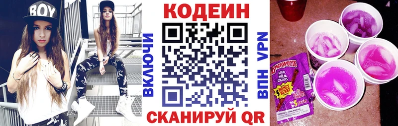 Кодеиновый сироп Lean напиток Lean (лин)  ссылка на мегу ССЫЛКА  Мезень  продажа наркотиков 