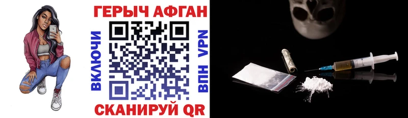 ГЕРОИН Афган  как найти наркотики  Мезень 