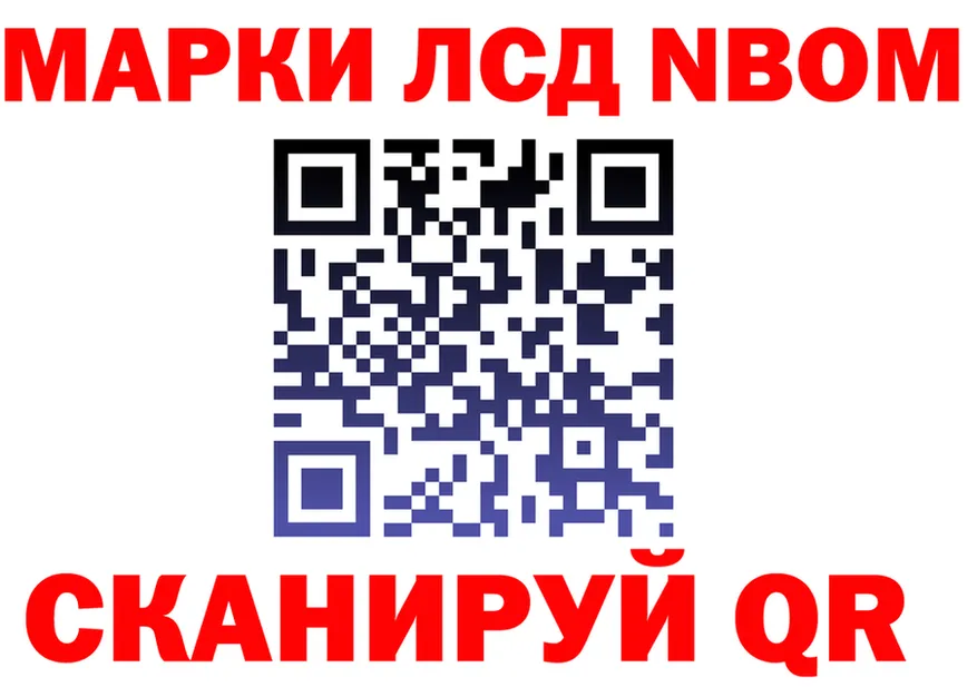 Марки NBOMe 1,8мг вход darknet KRAKEN Мезень
