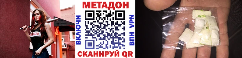 Метадон VHQ  купить наркотик  Мезень 