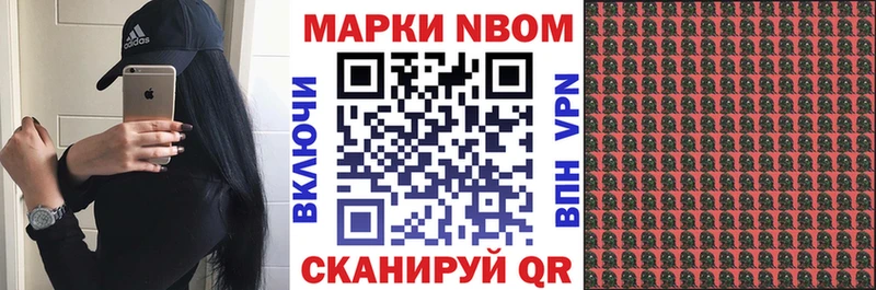 Марки NBOMe 1,5мг  где купить   Мезень 
